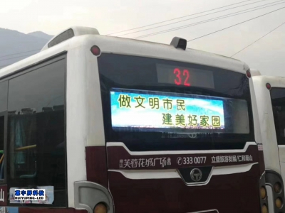 HY公家車(chē)車(chē)尾LED全彩顯示屏